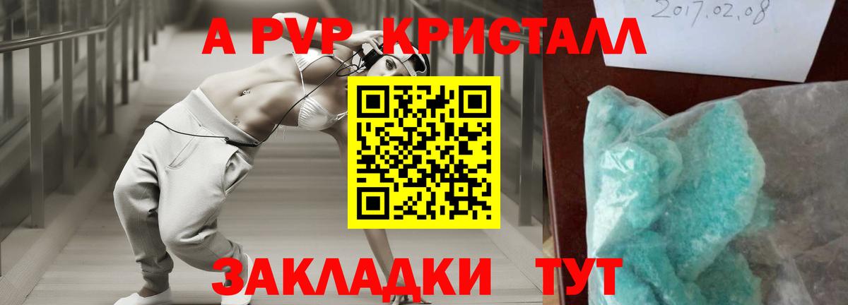 A-PVP СК КРИС Дубна