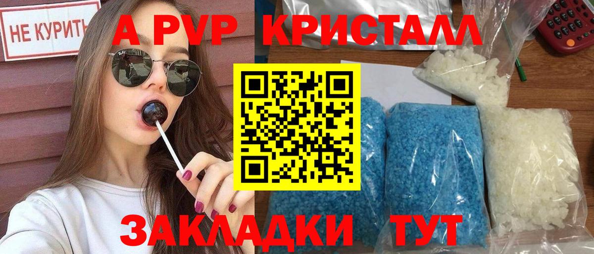 Дубна  A-PVP крисы CK  Вход с VPN  Alpha-PVP  Alpha PVP крисы CK 