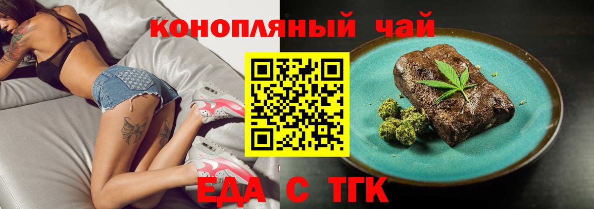 Печенье с ТГК конопля  Вход с VPN  Дубна 