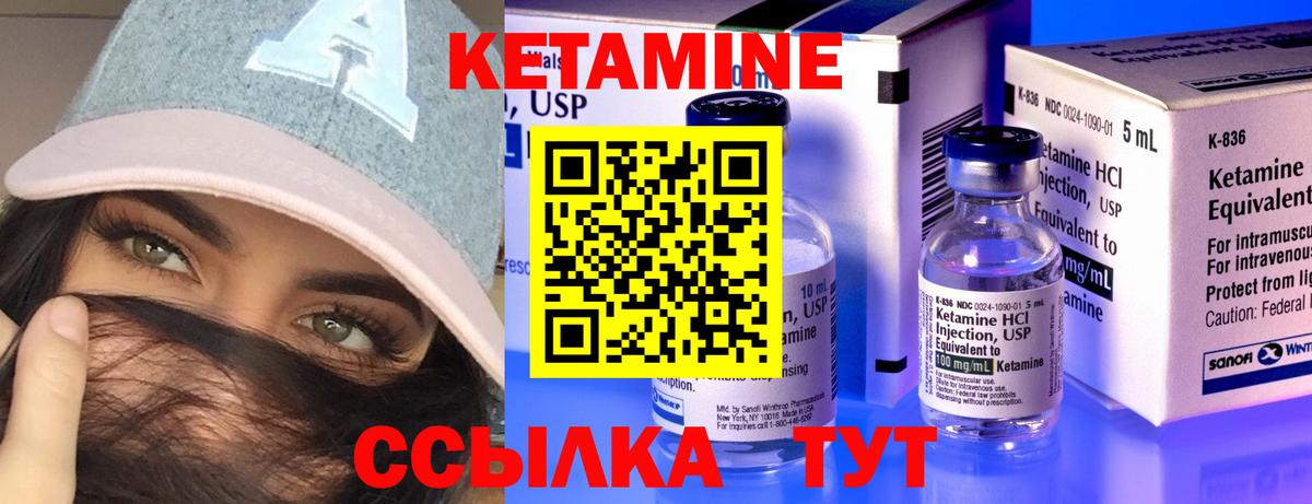 Кетамин ketamine Дубна