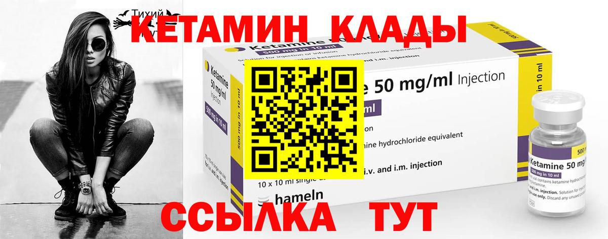 Дубна  КЕТАМИН ketamine  Вход с VPN  Кетамин VHQ 