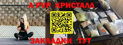 мет Ставрополь