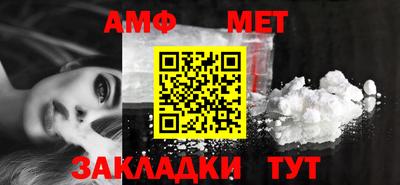мет Ставрополь
