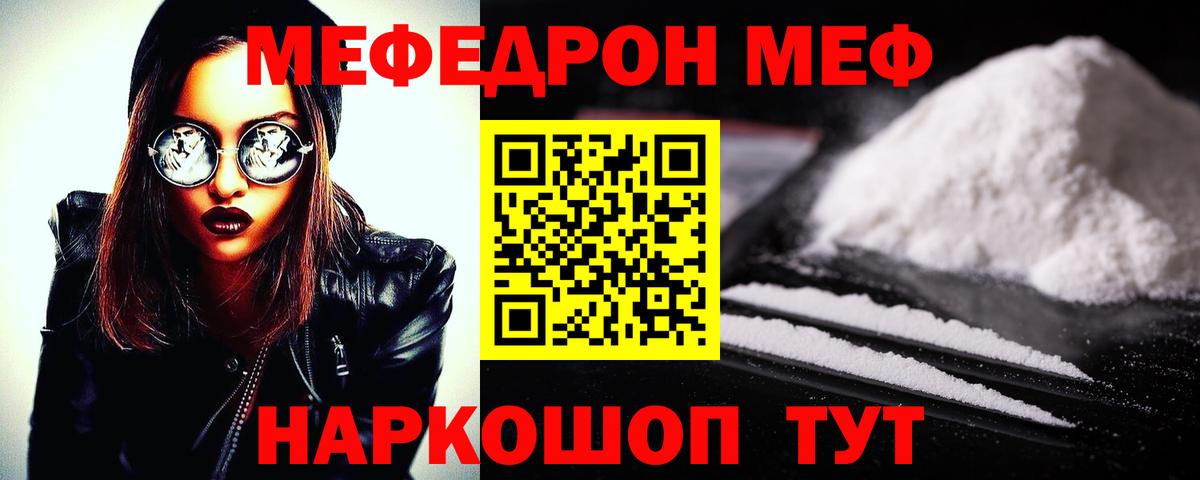Мефедрон мука Дубна