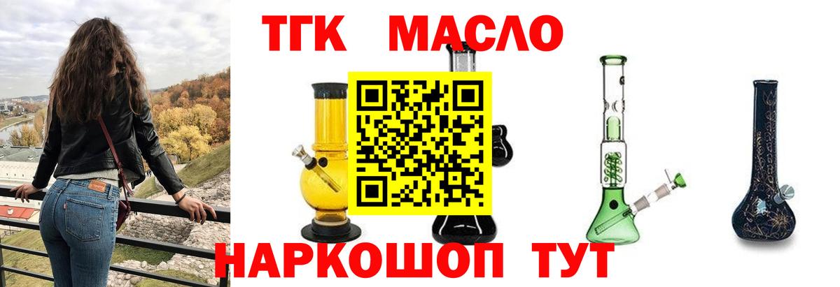 Дубна  Дистиллят ТГК жижа  ТГК вейп с тгк  Вход с VPN 